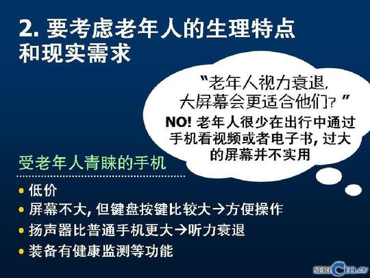 当前第6页)你可能喜欢老年人产品设计养老服务项目公司创业计划书