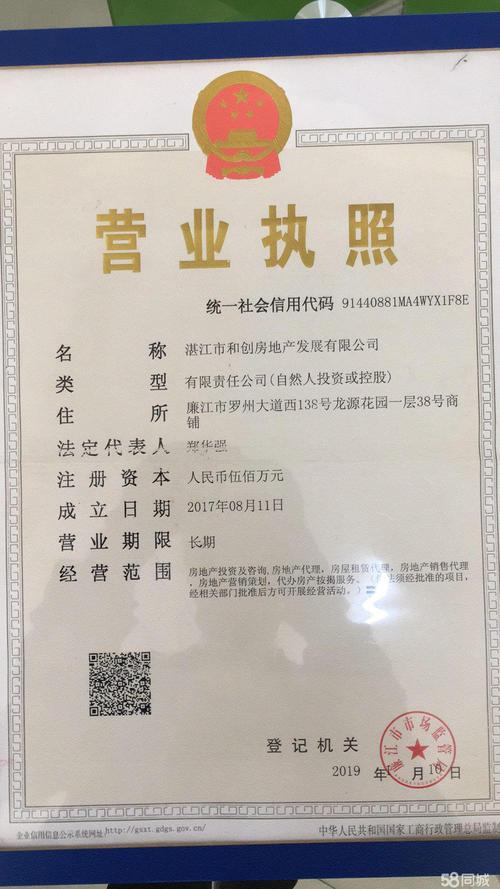 廉江社保局电话号码恋爱保险1万朵玫瑰图片宁津县中介李广群电话号码,置业顾问李广群网上店铺发布