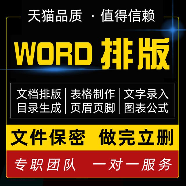 word2016免费激活教程