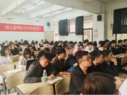 八戒校园走进佛山科学技术学院,大学生创业成热谈