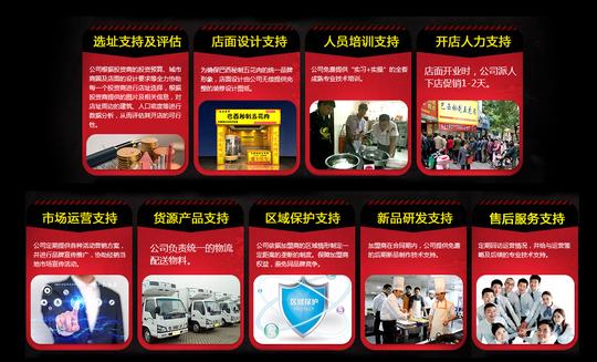 富满得巴西秘制烤肉小吃创业加盟招商