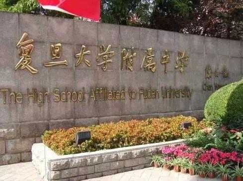 总投资6亿元的复旦大学科技创业园和复旦附中合肥校区项目已经进行了