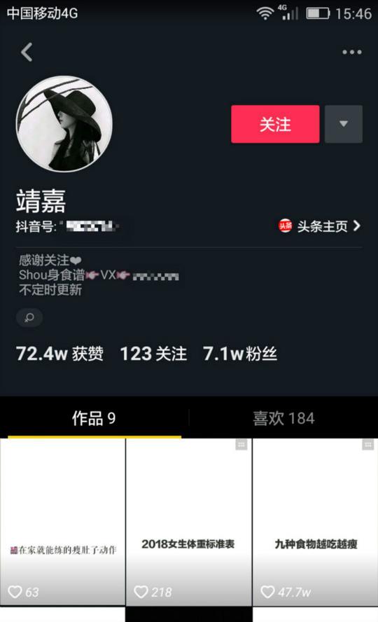 巧用抖音小视频,获取大量免费流量!