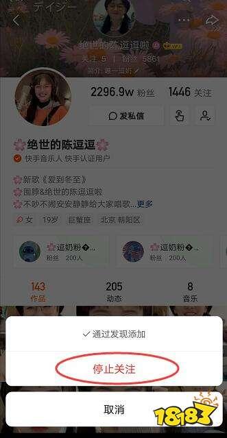 怎么在快手上一次性把所有关注的人取关(快手老是自动关注别人)-龙门快手网