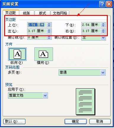 word表格中的文字自动缩小