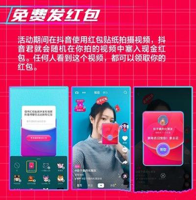 抖音视频红包玩法规则抖音视频领红包攻略有问必答区android安卓