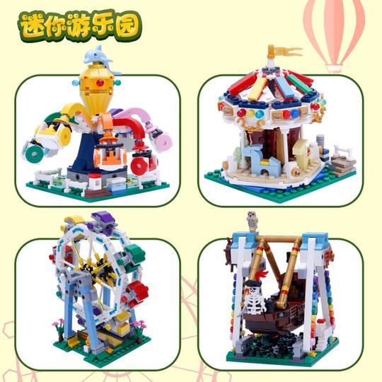 星堡积木游乐场旋转木马儿童女孩益智玩具抖音8-10岁小颗粒拼装