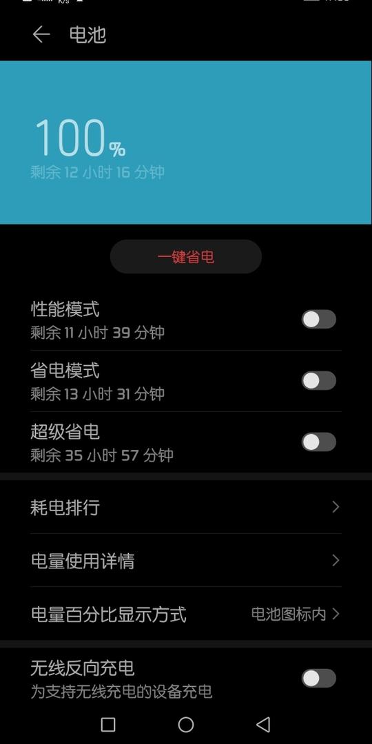 新版本电量如何,刷抖音快手微信看电影