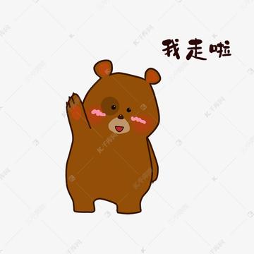 那我走我很丑吗表情包