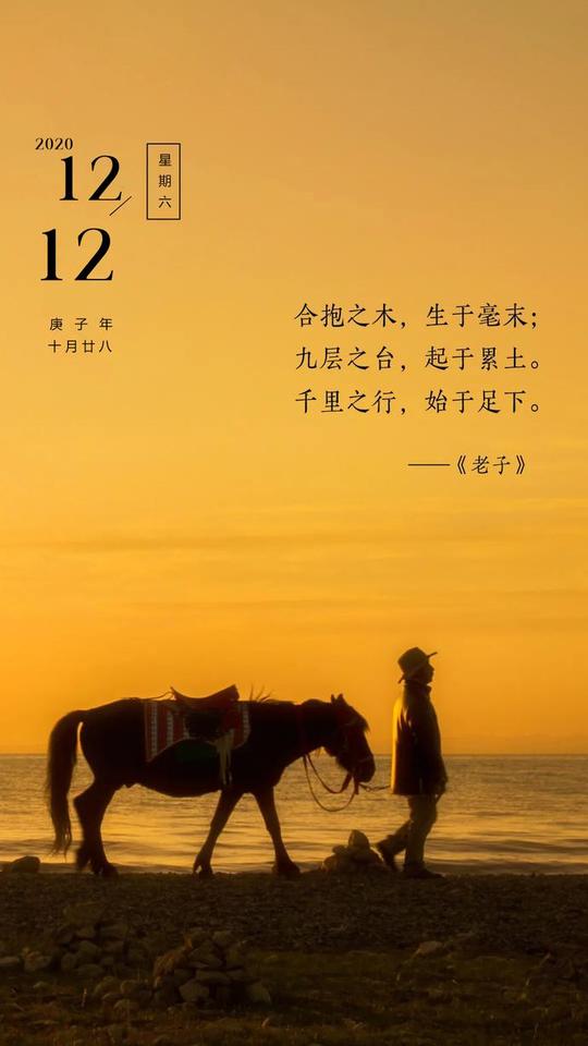 12月12双十二早安正能量奋斗句子配图片，周末早上好精彩祝福语录