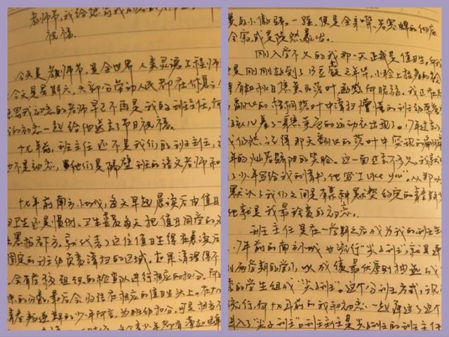 教师节给老师送祝福的方式