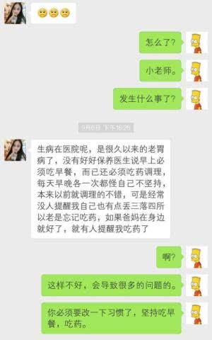 深扒茶叶骗局升级版支教骗局茶叶妹变幼师失恋