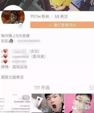 快手有一个百万粉丝的小网红叫凌旭,盗用高迪捐款截图充当自己所做善