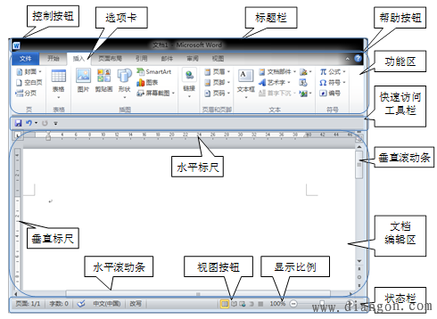 如何快速比较两个word文档的不同