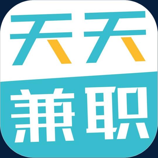 天天兼职手机天天兼职工具app图标图片