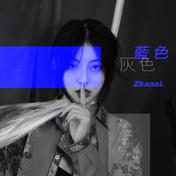 蓝色灰色(Zkaaa)