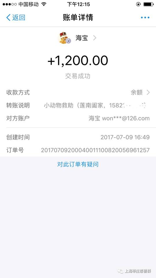 捐款账号:支付宝:13585566341(金吉)捐款转账截图:捐款流程:1.