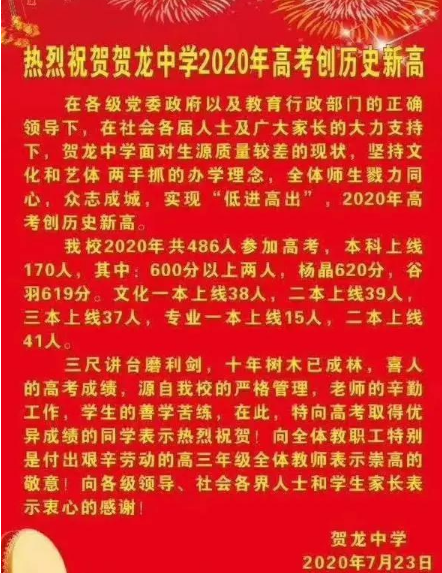 2021高考励志的句子经典语句