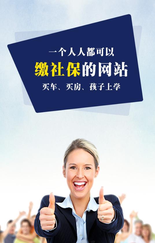 人人保app下载