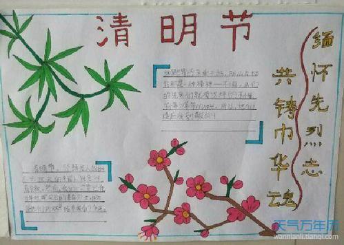 2020年公司清明节放假通知怎么写