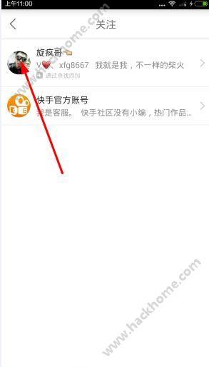 快手怎么取消关注?快手取消关注教程[多图]图片3_嗨客手机站