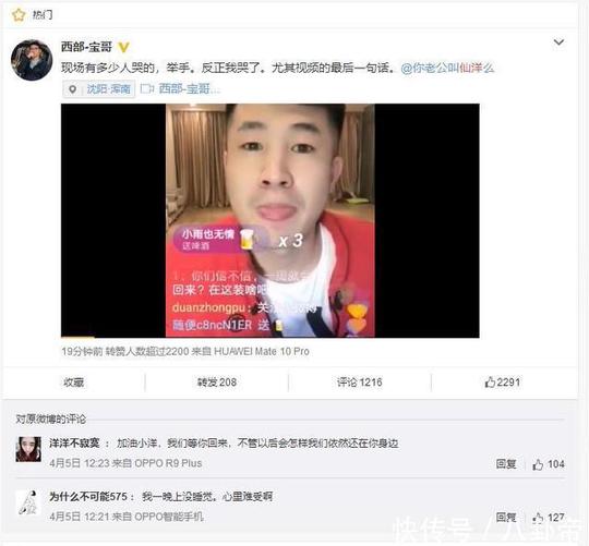 快手网红仙洋被封痛哭,这下二驴慌了神,最该封的却是快手方丈