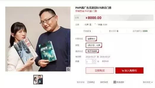 罗辑思维,光源资本和星图资本1200万融资,被宣传成了"2016年第一网红"