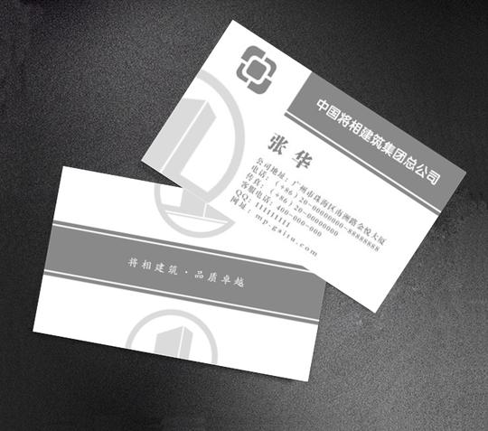 灰色简约型建筑行业名片图片3