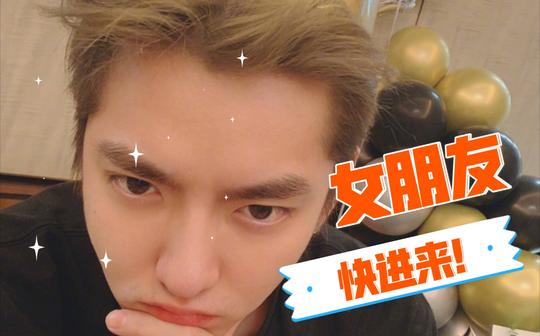 【吴亦凡】好家伙!今晚的做梦素材这不就有了