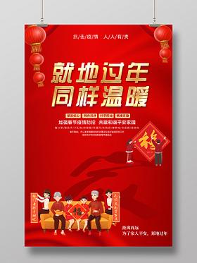 2021过年疫情的说说朋友圈