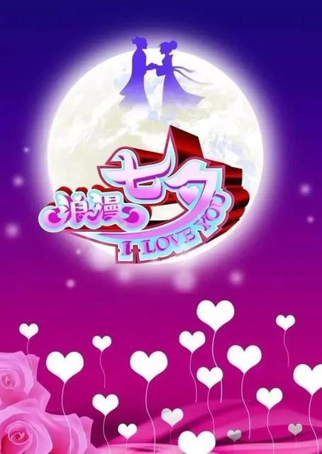 2019七夕搞笑句子大全