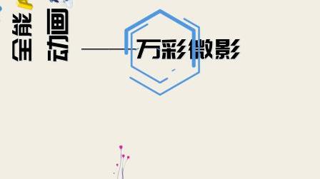全能ai智能短视频制作软件，轻松做出短视频!_如何制作短片视频