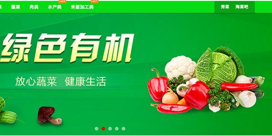 生鲜行业看易点鲜如何决战最后一公里?