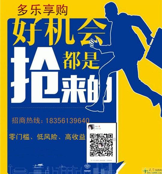 创业投资找项目多乐享购商城好平台