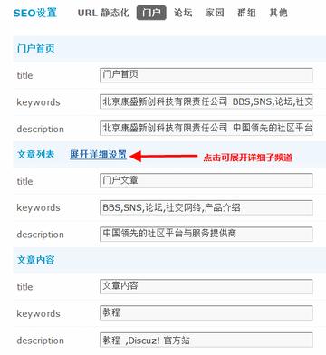 seo怎么设置环节