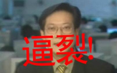 爱剪辑-葛平鬼畜