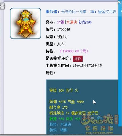 而在对阵蝴蝶泉的战役中,紫禁城更祭出冷门wdd,一时间在玩家群体间