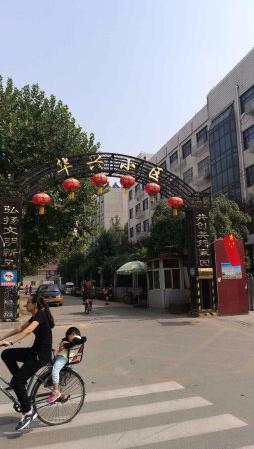 石家庄市华兴小区的长尾关键词有什么