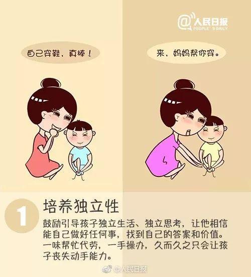 如何教育孩子独立自信