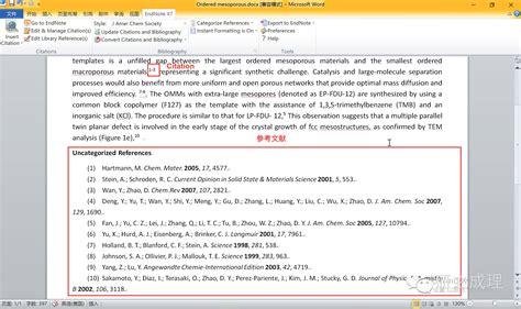 endnote x9使用教程