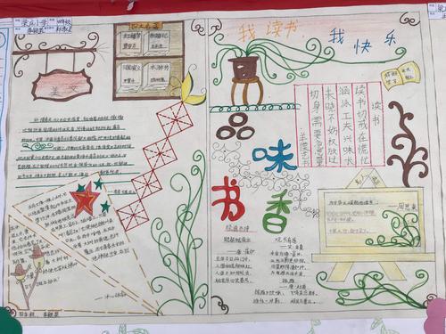 2020年幼儿园庆元旦迎新年活动美篇