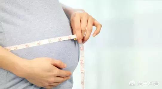 怀孕期间怎样控制体重增长