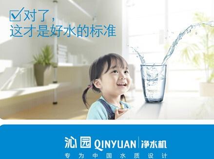 欧美格净水器下乡骗术-沁园净水机专为中国水质设计深度改变行业格局