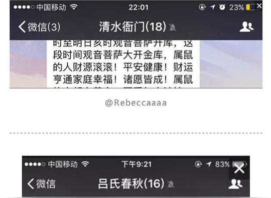 搞笑的微信群名称,难道这就是传说中的家族名称么?