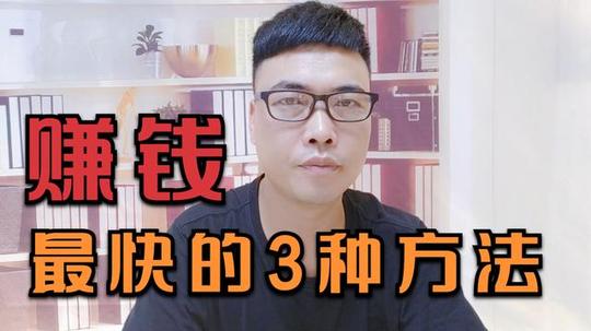 穷人翻身创业路子