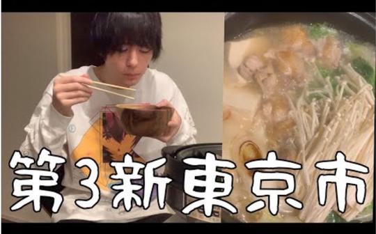 【the犬饲】一人暮らしの冬は、锅に限る。(自炊)