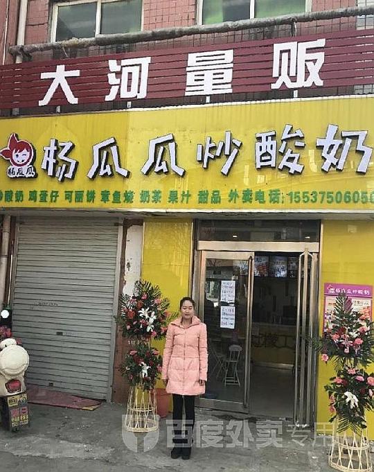 炒酸奶加盟店怎样选择一个好的品牌