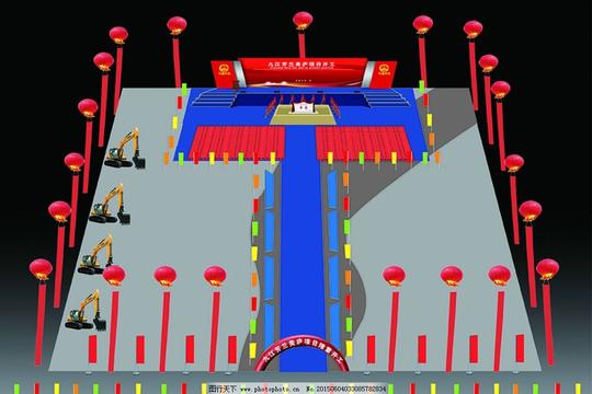 庆典效果图空飘舞台启动仪式开幕主会场效果设计psd分层素材