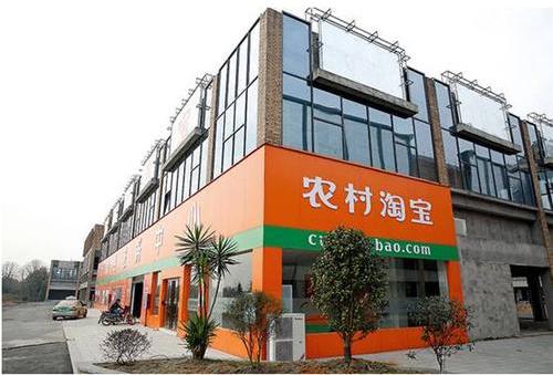 农村电商的发展趋势