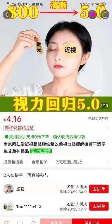 是真的吗|内卷的拼多多、淘宝，做起了“偏门”生意